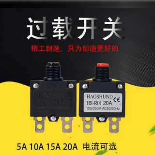 Bảo vệ quá tải điện HS-R01 Quá tải Công tắc nhỏ Bảo vệ quá tải 5A10A15A Bảo vệ quá tải
