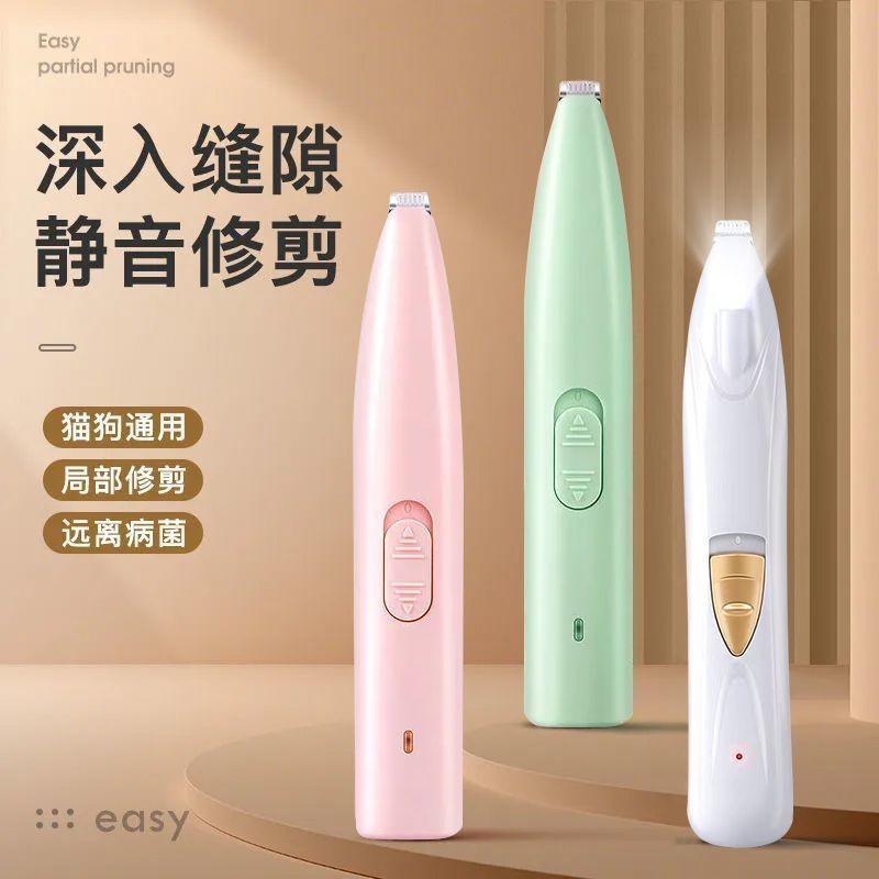 Mèo Một Phần Thú Cưng Máy Cạo Râu Chó Cắt Chân Tóc Chân Đế Ngón Chân Làm Đẹp Cắt Tóc Tai Cắt Tóc Dụng Cụ