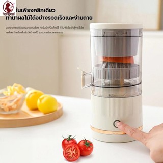 Máy ép trái cây điện di động - Máy ép trái cây màu cam không dây cho nước ép tươi