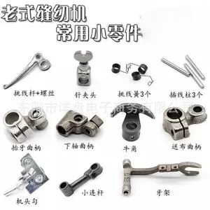 Phụ kiện máy may kiểu cũ Sừng Kim Chuck Chủ đề Chọn lò xo Giá đỡ răng Chủ đề Chọn cần ăn Vải quay Liên kết 6.12 7VG