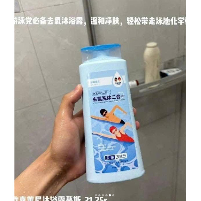 DẦU TẮM GỘI KHỬ CLO AOGALIANI CHAI  500ML