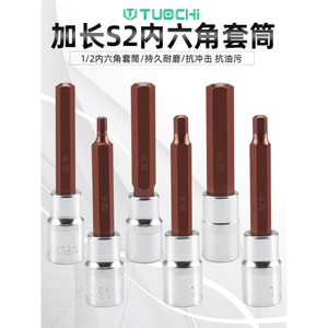1 / 2 Mở Rộng Không Khí Pháo Lục Giác Ổ Cắm Bit S2 Lục Giác Ổ Cắm Áp Suất Lô Cờ Lê Điện Tua Vít Ổ Cắm Bit Dụng Cụ