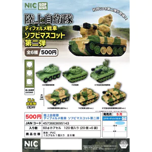 Hàng có sẵn NIC Đồ chơi viên nang Nhật Bản Biến hình xe ngựa Mô hình thu nhỏ 2 cảnh Đồ chơi ngụy trang W2B6