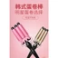 Ống cuộn trứng tự động 22mm Máy uốn tóc ba ống Máy uốn tóc gợn nước Làm tóc sóng lớn Dụng cụ uốn tóc bằng điện Nẹp có sẵn UEOG