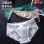 Nam Pháp Quần Đùi Ren 3D Ice Silk Thoáng Khí Mỏng Thấp Quần Đùi