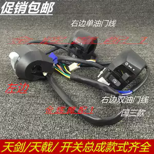 Xây dựng công tắc lửa loa JYM125-3 YBR125 Sky Sword Sky Halberd nguyên bản của Yamaha