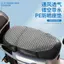 Xe Điện Chống Nắng Đệm Chống Đau Mông Cách Nhiệt Đệm Nâng Cấp Rỗng Đệm Bao Mát Mùa Hè Điện Ghế Đệm