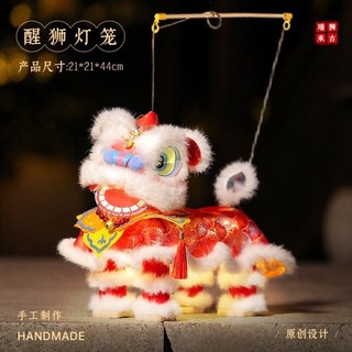 ▲ Vật Liệu Kit ▲ đèn lồng trung thu Lễ hội trung thu 2025 2025 Mới Tết Trung Thu Handmade Ruibao Lion Lantern Diy Trẻ Em Di Động Dạ Quang Cổ Chất Liệu Túi
