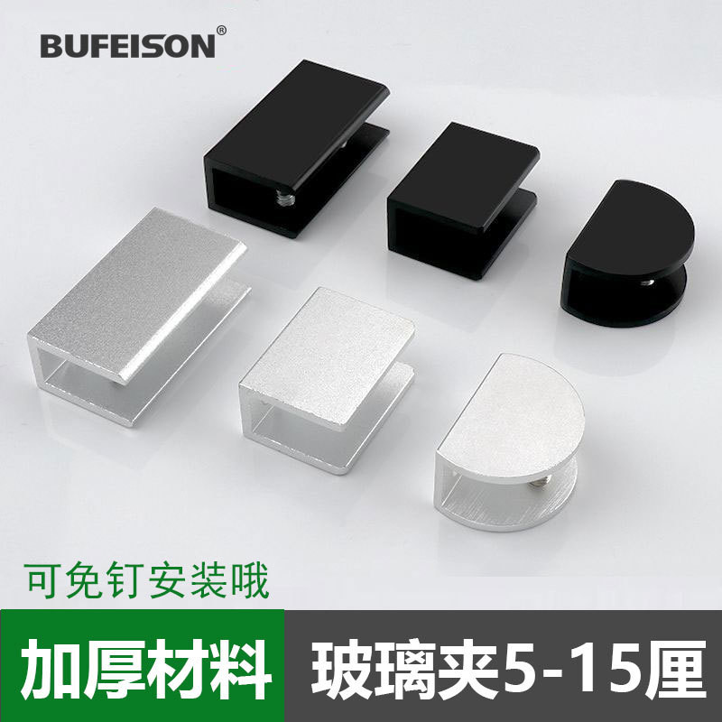 Nhôm Kính Kẹp Cố Định Kẹp Giá Đỡ Kính Đen Phụ Kiện Đế Kẹp Nhôm Kẹp Kính Laminate Kẹp Khóa 90503