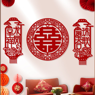 Trang Trí Đám Cưới Cửa Sổ Happy Word Sticker Phòng Ngủ Phòng Khách Tủ Quần Áo Miếng Dán Cửa Phong Cách Trung Hoa Đầu Giường Nền Tường 25.9.24
