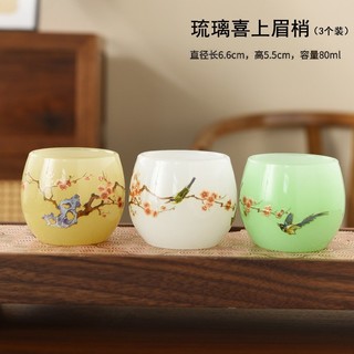 Chén Ngọc Lưu Ly Cao Cấp Dùng Thưởng Trà Dung Tích 80 ml