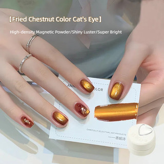 ANNIES Rang Khoai lang Series Mèo Mắt Gel Móng Tay Màu Nâu Cà Phê Hạt Thủy Tinh Trị Liệu Keo Móng Tay Nghệ Thuật Làm Móng Tay Cho Tiệm Móng Tay