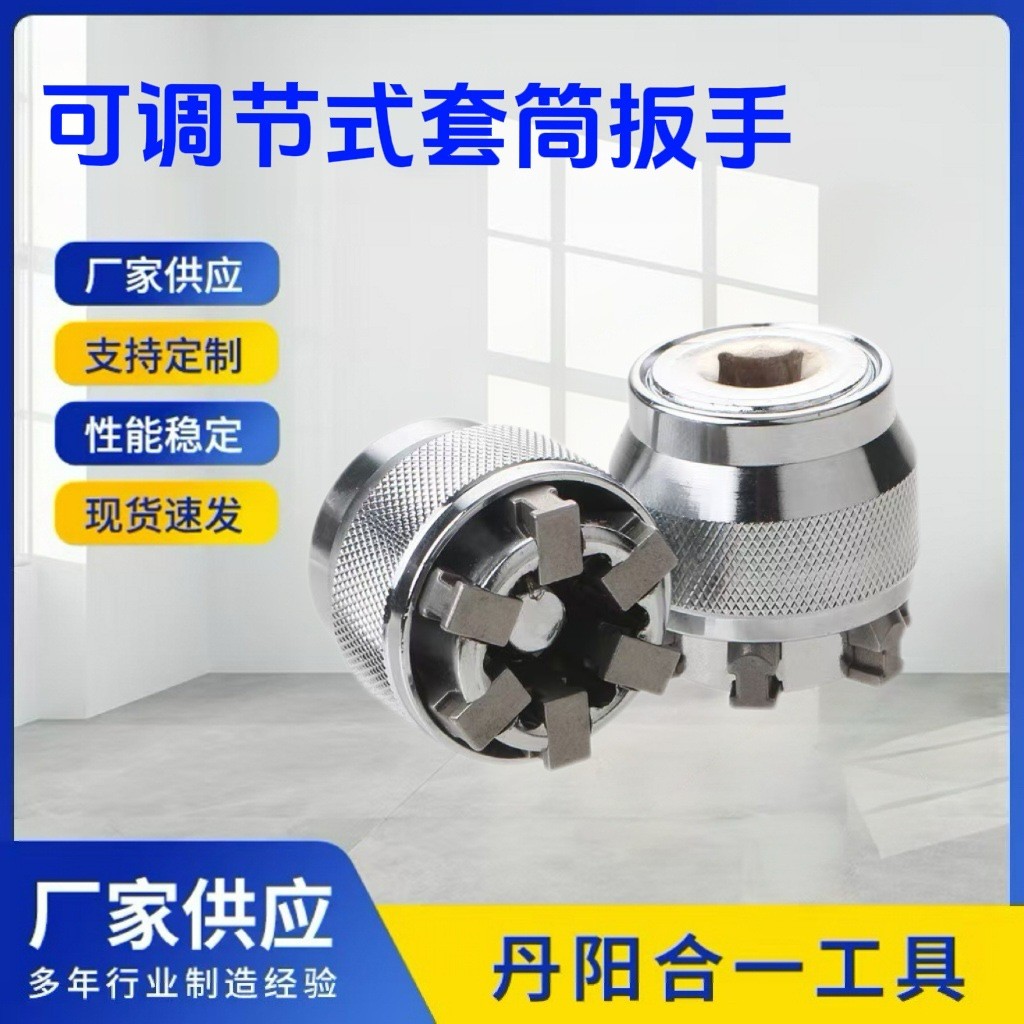 Ổ cắm đa năng Magic 10mm-19mm Ổ cắm cờ lê Ratchet có thể điều chỉnh đa chức năng Ổ cắm ma thuật