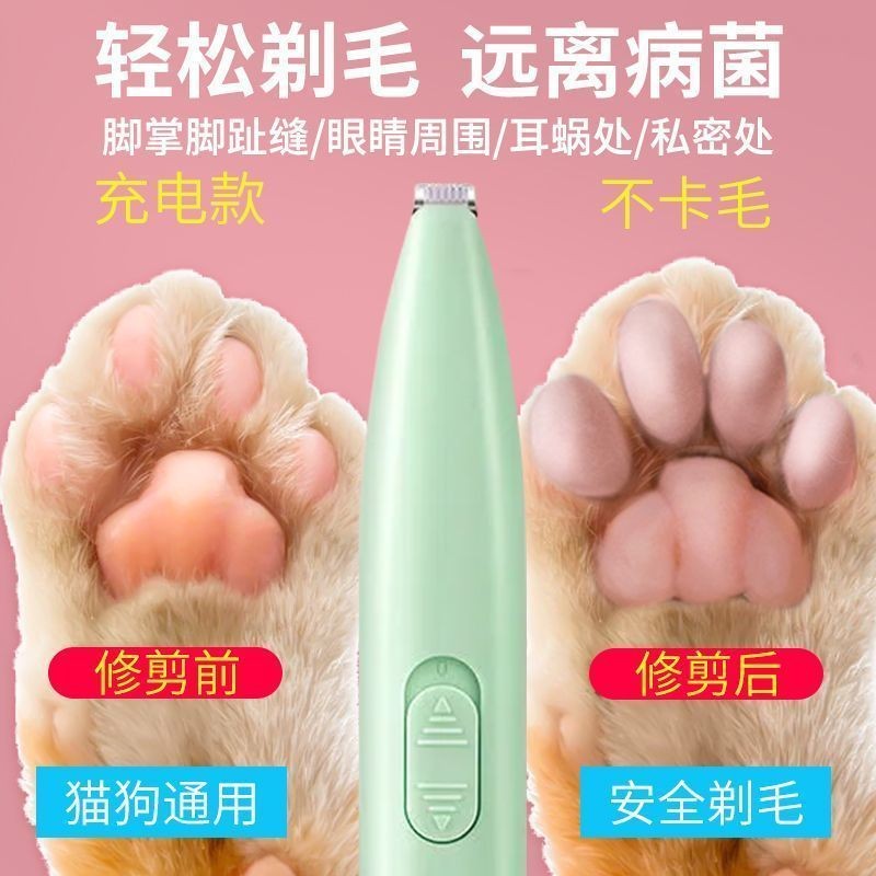 Mèo Một Phần Thú Cưng Máy Cạo Râu Chó Cắt Chân Tóc Chân Đế Ngón Chân Làm Đẹp Cắt Tóc Tai Cắt Tóc Dụng Cụ