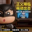 Cùng Ngày Giao Hàng Crayon Shin-Chan Batman Phong Cách Hình Dễ Thương Thoáng Mát Tương Phản Để Bàn Trang Trí Anime Hàng Hóa