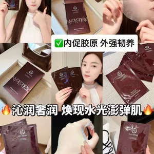 NK Kirin Nấm vụn Ở lại Mặt nạ trẻ hóa muộn Dưỡng ẩm Ổn định Sửa chữa chống lão hóa Stay Up Late Face First Aid Fine Pores 2026-6-11