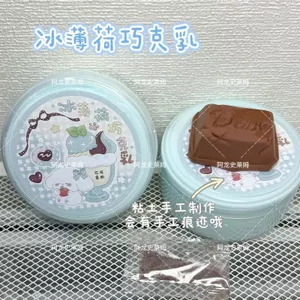 Ice Mint Sôcôla Sữa Tạo Bọt Keo Càng Chơi Lớn Hơn Đất Sét Miễn Phí Hỗn Hợp Giải Nén Đồ Chơi Bùn Rồng Slime 0624