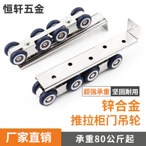 Hợp Kim Kẽm 4 / 8 Bánh Xe Trượt Cửa Gỗ Treo Bánh Xe Tủ Quần Áo Cửa Trượt Ròng Rọc Cửa Phòng Tắm Treo Đường Sắt YK