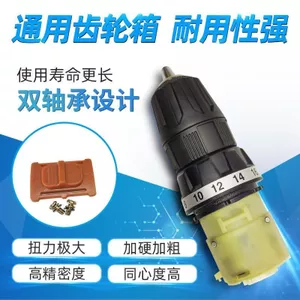 Máy khoan cầm tay có thể sạc lại chính hãng Mô-men xoắn cao Thay đổi hộp số giảm hai tốc độ đơn lắp ráp phía trước Ngược Phụ kiện đa năng