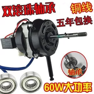 Đa Năng 16 Quạt Điện Động Cơ Tầng Quạt Bàn Động Cơ Đa Năng Đôi Bóng Mang Nguyên Chất Dây Đồng Phụ Kiện Đầu Động Cơ
