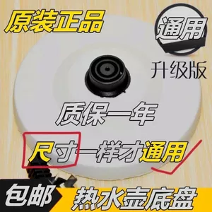 Đế ấm đun nước điện đa năng Ấm đun nước công suất cao Đế dày đa năng với phụ kiện ấm đun nước cáp