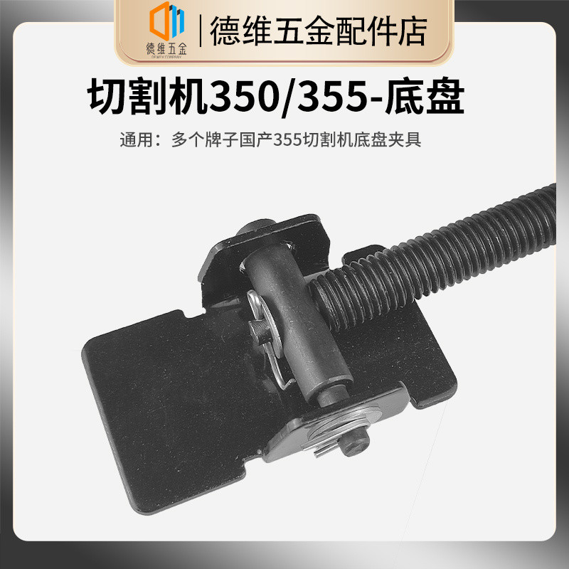 350 Máy Cắt Phụ Kiện Work Piece Fixture Vít Nhanh Đai Ốc Lắp Ráp Cố Định Mảnh Làm Việc Thép Buộc Cố Định Kẹp IJJI