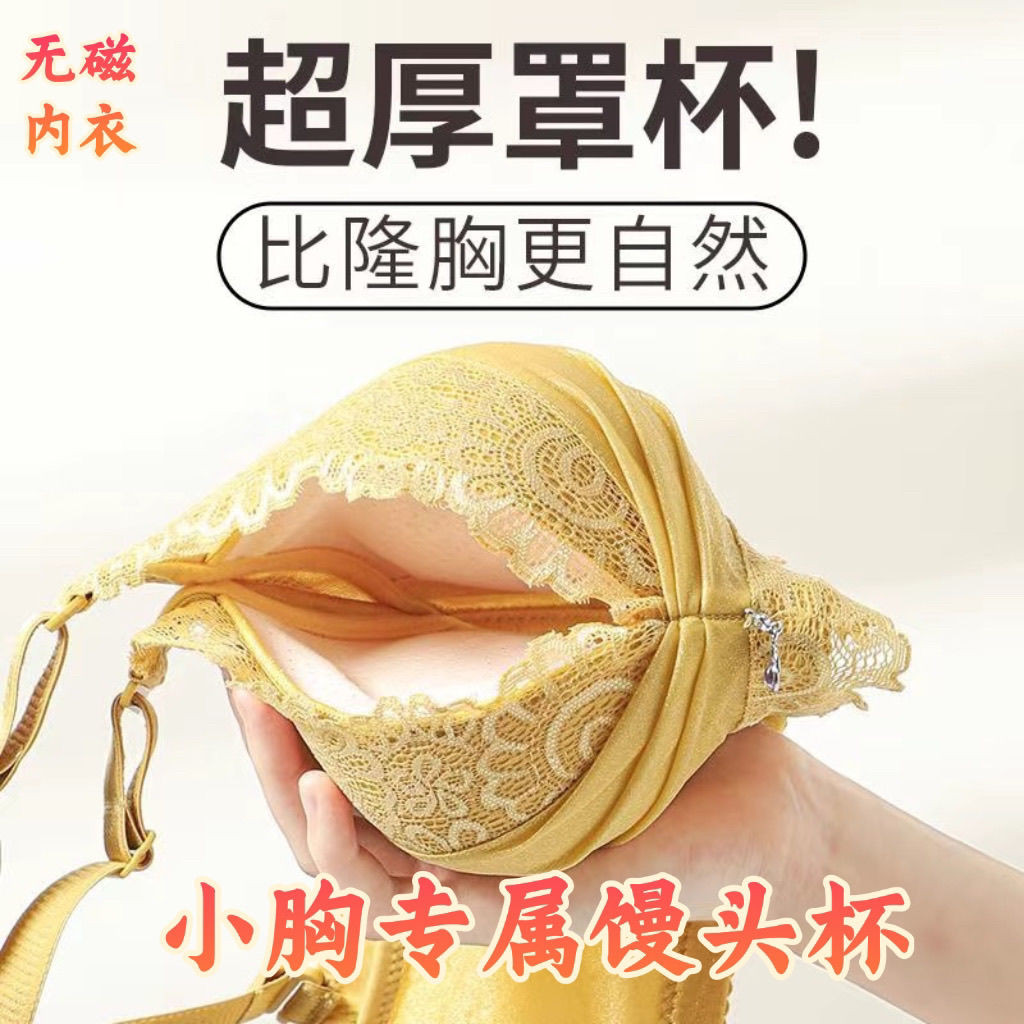 Quần Lót và Áo Ngực Nữ Siêu Dày 9cm, Ren Gợi Cảm, Bộ Đồ Không Dây Dày 12cm
