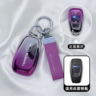 Vỏ chìa khóa xe Subaru TPU Thích hợp cho Forester / brz / Aohu / WRX / Lex XV / Asahi Leopard