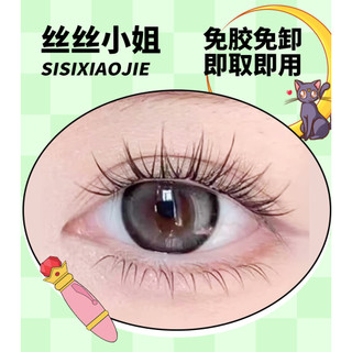 Lông mi giả tự dính Hoa nhỏ cổ tích dưới hình chữ W Lông mi giả tự nhiên