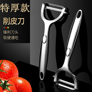 Đa Năng Khoai Tây Lột Táo Nhà Bếp Trái Cây Hộ Gia Đình Đa Năng Dưa Planer