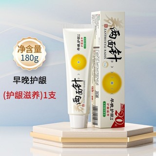 Thương Hiệu Cũ Y Học Truyền Thống Trung Quốc Kem Đánh Răng Hai Mặt Bảo Vệ Kẹo Cao Su Làm Sạch Lửa Nuôi Dưỡng Kẹo Cao Su Làm Sáng Kim Giá Nhà Sản Xuất Siêu EBMF