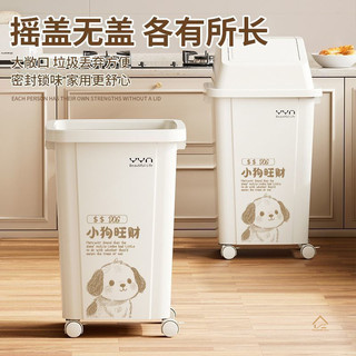 Trung Quốc Nguồn Nội Thất Nhà Máy Dễ Thương Họa Tiết Con Chó Con Thùng Rác Bánh Xe Dung Tích Lớn Thân Thiện Với Môi Trường Thùng Rác Nhà Bếp Gia Đình Có Thể Kín Thiết Kế Không Nắp đậy Dễ Dàng Di Chuyển Lắc