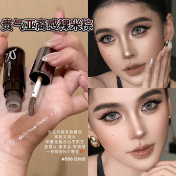 Extravagant Asian Nude Beige Brown!Son bóng thỏ đen 006 Dark Matter hun khói Gothic Xám Gương nâu Son bóng