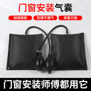 Tpu Hợp Kim Nhôm Cửa Sổ Lắp Đặt Định Vị Đệm Không Khí Trang Trí Công Cụ Lắp Đặt Dày Bóp Túi Khí QGZF