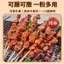 Cay Cumin Bột Muối Tiêu Gói Nhỏ Hương Vị Cay Ngọt Mận Bột Gia Vị Ớt Mì Chiên Gà Rắc Gia Vị Kết Hợp 26.6.15