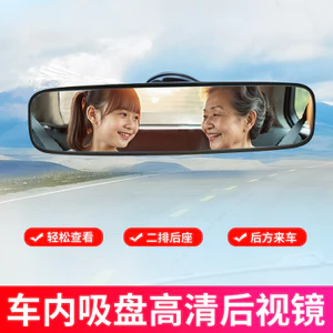 Nội Thất Ô Tô Chiếu Hậu Gương Hút Loại Xe Điện Xe Ba Bánh Xe Tay Ga Gương Phụ Trợ Gương Góc Rộng Đa Năng NSTJ