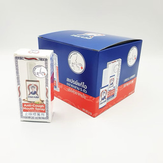 Xịt Họng Giảm Ho Con Rết TAKABB Thái Lan 20ml, Chiết Xuất Hoàn Toàn Từ Thảo Dược Thiên Nhiên