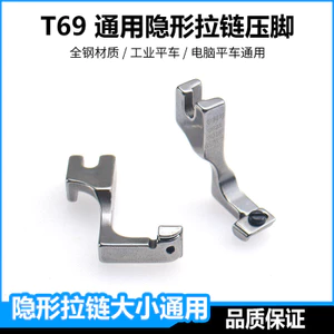 T69 Xe Phẳng Đa Năng Có Thể Điều Chỉnh Vô Hình Máy May Chân Đơn Phương Máy Bấm Chân Dụng Cụ Tiện Dụng 6.25 7B0X