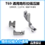 T69 Xe Phẳng Đa Năng Có Thể Điều Chỉnh Vô Hình Máy May Chân Đơn Phương Máy Bấm Chân Dụng Cụ Tiện Dụng 6.25 7B0X