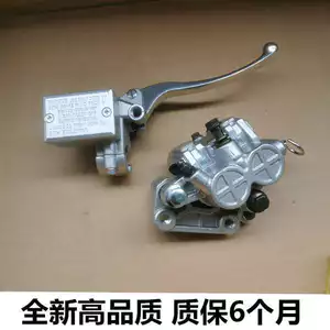 Áp dụng cho bơm phanh xi lanh đôi Jialing Honda King CBT bơm trên bơm dưới kẹp phanh Qianjiang 150