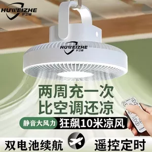 Guardian Quạt Trần Nhỏ Ký Túc Xá Giường Sinh Viên Ký Túc Xá Hộ Gia Đình Nhỏ Cắm Trại Ngoài Trời Bán Buôn Quạt Điện Sạc