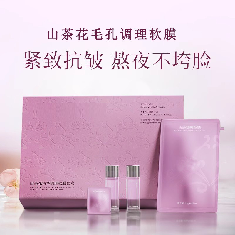 Sáng tạo Mặt nạ mềm Camellia Mặt nạ làm sạch làm sáng lỗ chân lông Mặt nạ ứng dụng thu nhỏ lỗ chân lông 25.8.29