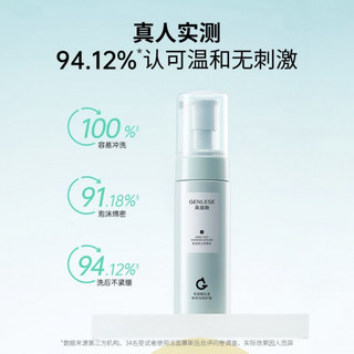 GENLESE Sữa rửa mặt Amino Acid Foam Cleanser làm sạch sâu dưỡng ẩm và làm sáng da