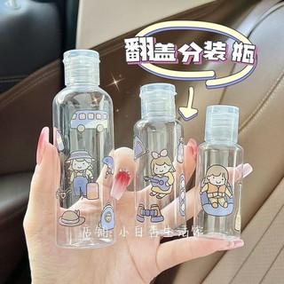 Du Lịch Clamshell Dễ Thương Sub-bottling Dầu Gội Sữa Tắm Mỹ Phẩm Chai Trống Nước Rửa Tay Tẩy Trang Sub-botling Z