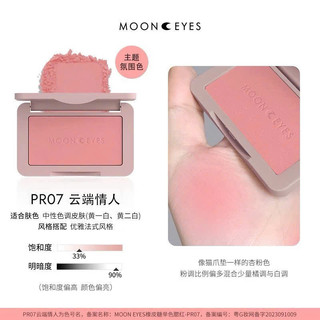 [MOON EYES] Phấn Má Hồng Moon Eyes