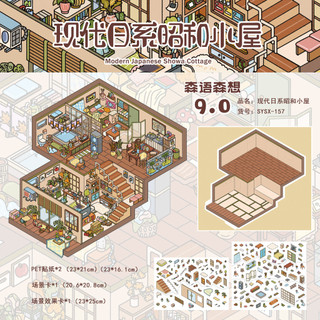 Senyu Senxiang 9.0 Cảnh Quan Dán Thu Nhỏ Cảnh Dán 3D Handmade Ba Chiều Cắt Dán Sổ Tay
