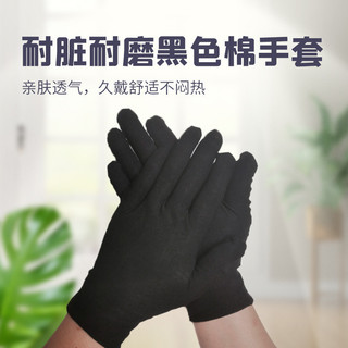 Găng Tay Cotton Đen Dày Bảo Vệ Lao Động Công Việc Nhà Găng Tay Đĩa Hạt Wenwan Nghi Thức Găng Tay Cotton Găng Tay Trắng VDUA