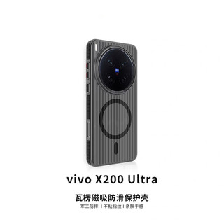 Thích hợp cho x200ultra Vỏ điện thoại từ tính magsafe Vỏ màu tương phản Frosted x200s Lưới tản nhiệt Họa tiết sóng Hàng hóa giao ngay