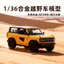Hợp Kim Mô Hình Đồ Chơi Xe Ô Tô Wrangler Mô Phỏng Trẻ Em Kéo Lại Cửa Mở Trẻ Em Đồ Chơi Bé Trai Quà Tặng