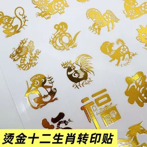 Mạ Vàng Cung Hoàng Đạo Chuyển Miếng Dán UV Pha Lê Nhãn Rách Phim Để Lại Hình Tự Dính Cốc Nước Điện Thoại Di Động Máy Tính Bảng Chống Thấm Nước Miếng Dán 26.6.12